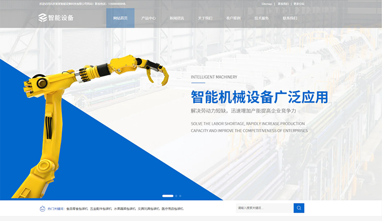 南京智能设备公司响应式企业网站