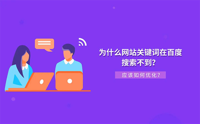 南京企业官网的搜索引擎优化怎样做才好