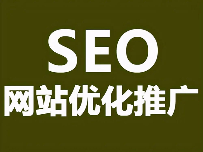 南京SEO优化技巧与方法提升网站排名