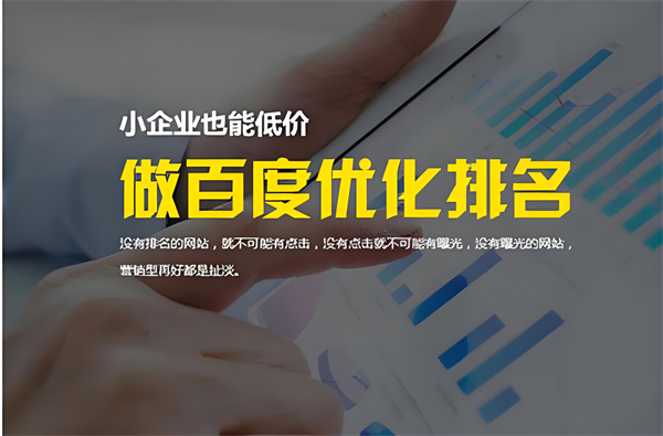 南京企业网站关键词优化常识：提升在线可见性的关键策略